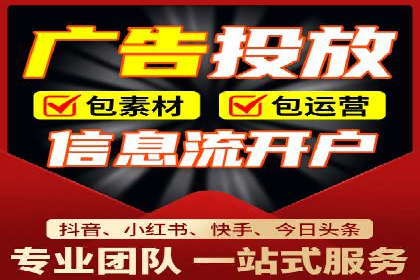 某企业信息流广告运营的ROI提升之路
