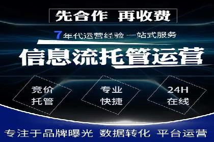 SEM代运营案例：提升转化率之道